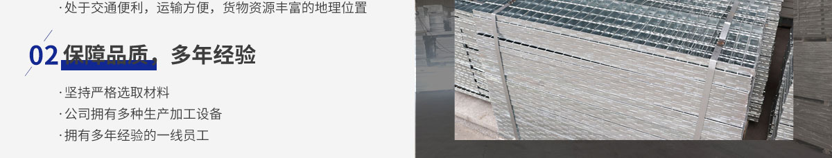 鍍鋅鋼格板,鋼格板廠,鋼格柵,鋼格板 鍍鋅鋼格板,鋼格板廠,鋼格柵,鋼格板