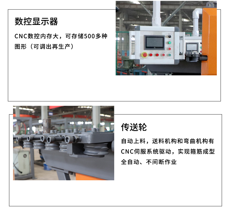 彎箍機(jī)詳情_08.jpg